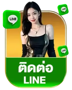 ไลน์ newyork888