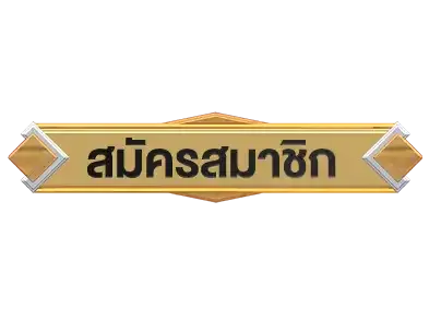 newyork888สมัคร